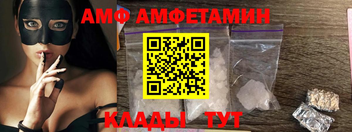 АМФ VHQ Сальск