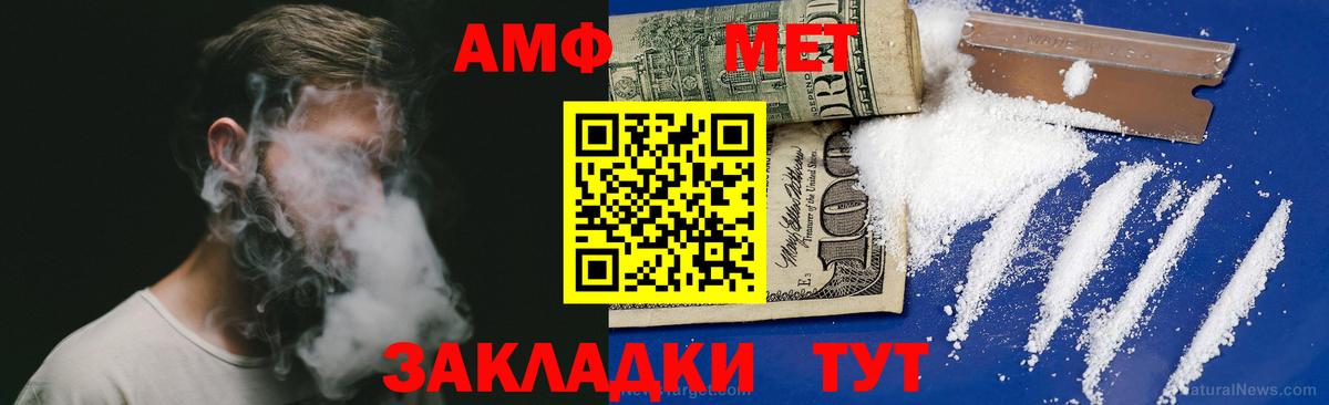 Сальск  АМФЕТАМИН VHQ  АМФ  Вход с VPN 