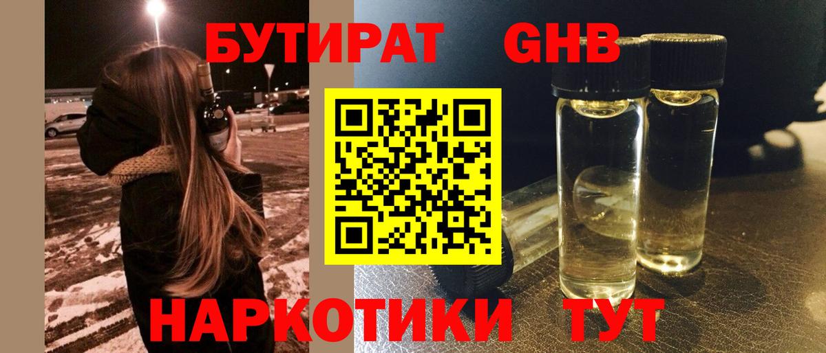 БУТИРАТ 99% Сальск