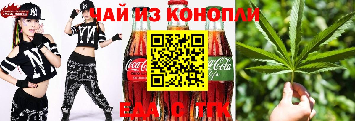 Canna-Cookies конопля  Вход с VPN  Сальск 