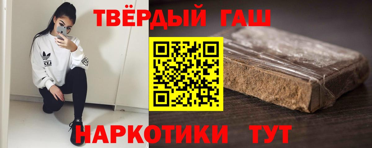 ГАШ гашик  Вход с VPN  где продают   Сальск 