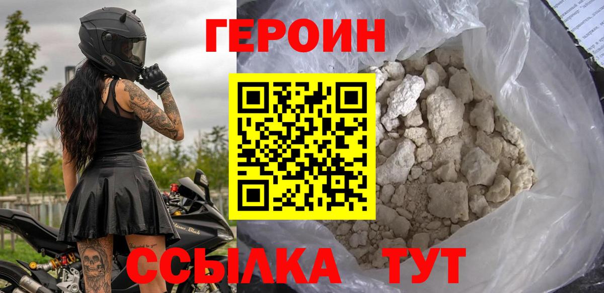 Героин Афган  Вход с VPN  Сальск 
