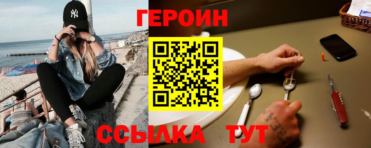 ГЕРОИН Афган Сальск