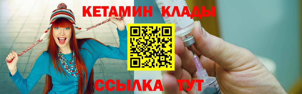 мега рабочий сайт  Кетамин VHQ  Вход с VPN  Сальск  Кетамин VHQ 