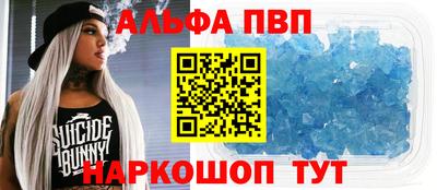 альфа пвп VHQ Пушкино