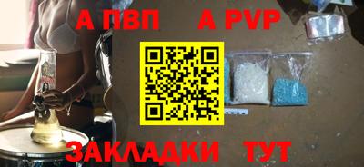 альфа пвп VHQ Пушкино