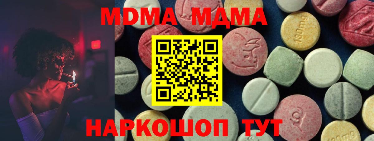 MDMA Molly Сальск