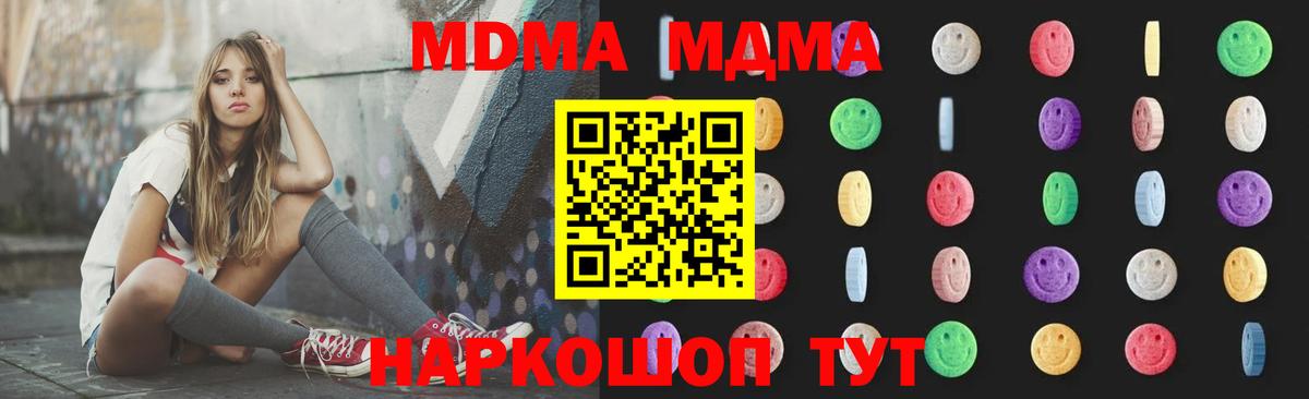 МДМА  МДМА кристаллы  Сальск  Вход с VPN  MDMA кристаллы 