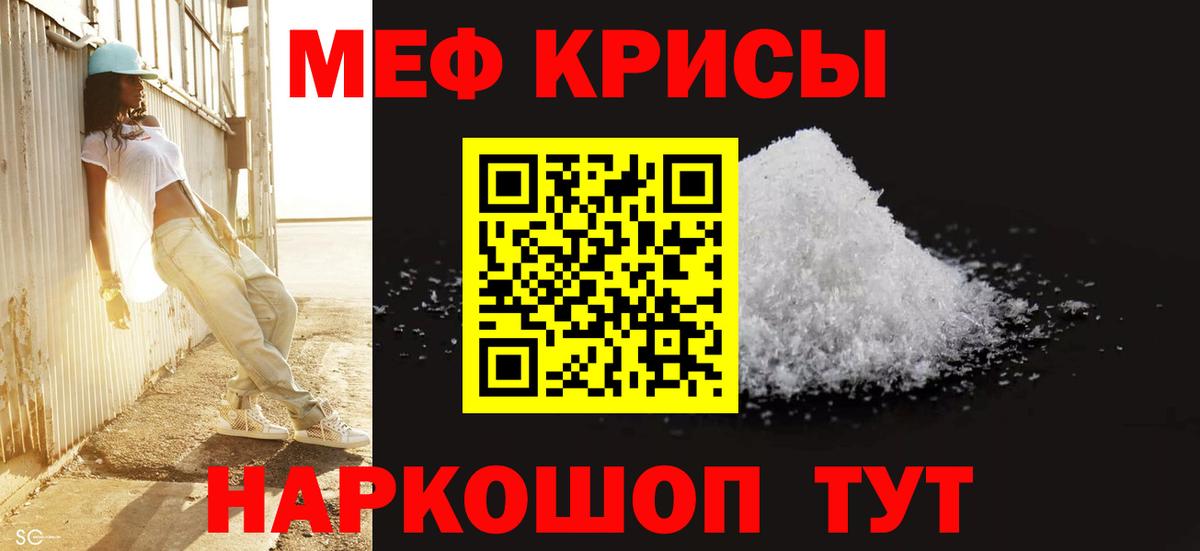 Меф мяу мяу мука Сальск