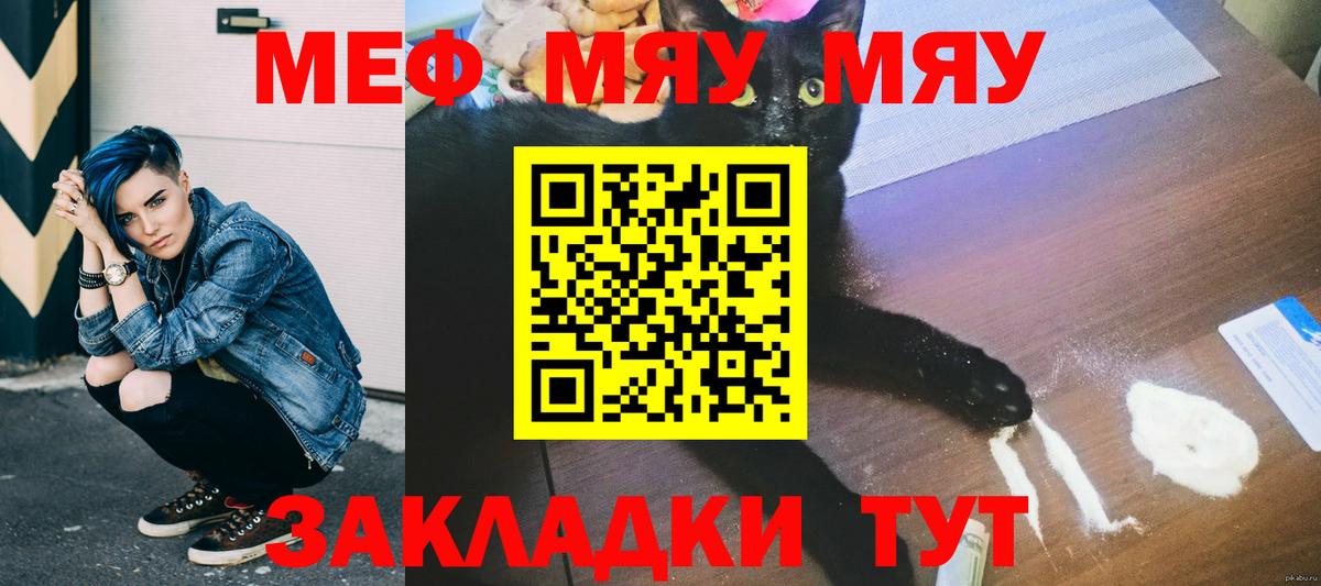 Мефедрон  Мефедрон кристаллы  Меф 4 MMC  Вход с VPN  МЕФ  Сальск 