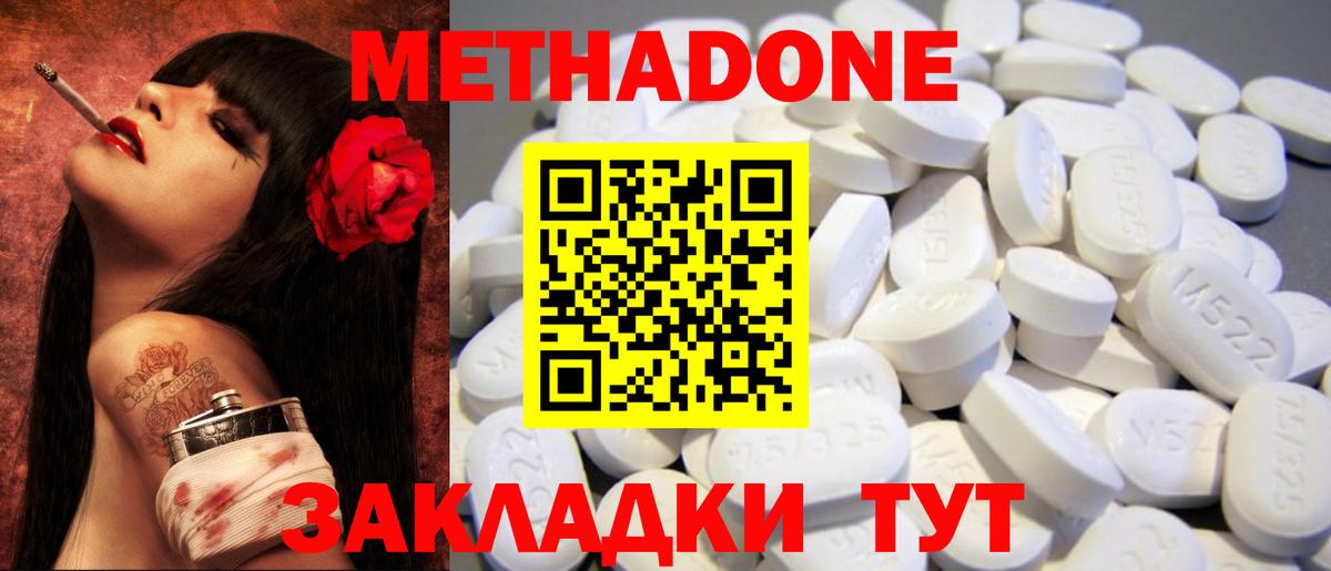 Сальск  Метадон VHQ    зеркало  Вход с VPN  Метадон белоснежный 