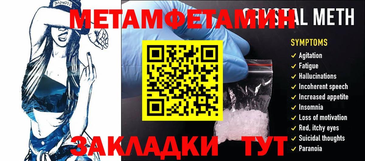 Метамфетамин пудра Сальск