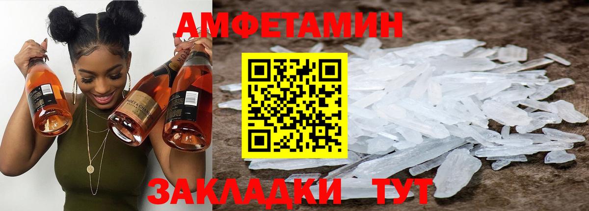 Сальск  МЕТАМФЕТАМИН кристалл  Вход с VPN 