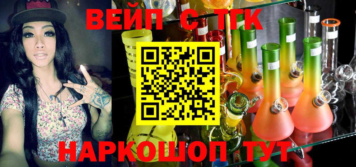 ТГК Wax Сальск