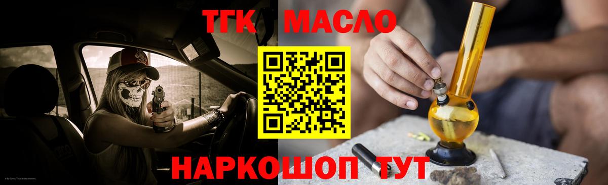 Дистиллят ТГК концентрат  Дистиллят ТГК жижа  гидра   Сальск  Вход с VPN 